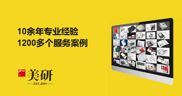 10余年專業服務經驗，近1000個畫冊設計案例。