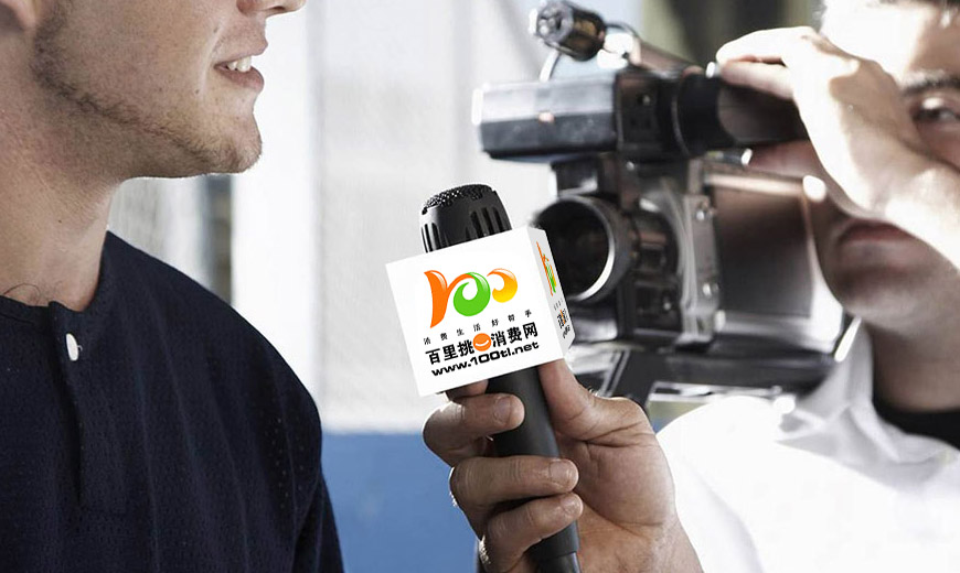 vi手冊(cè)-百里挑一消費(fèi)網(wǎng)企業(yè)品牌商標(biāo)設(shè)計(jì)在VI設(shè)計(jì)系統(tǒng)中話(huà)筒標(biāo)識(shí)的應(yīng)用規(guī)范