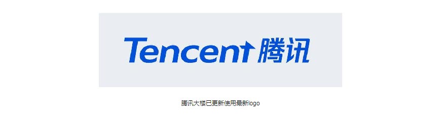 騰訊LOGO經(jīng)歷幾次換標(biāo)？騰訊新LOGO問世！