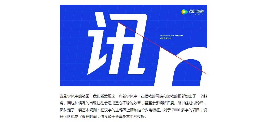 騰訊LOGO經(jīng)歷幾次換標(biāo)？騰訊新LOGO問世！