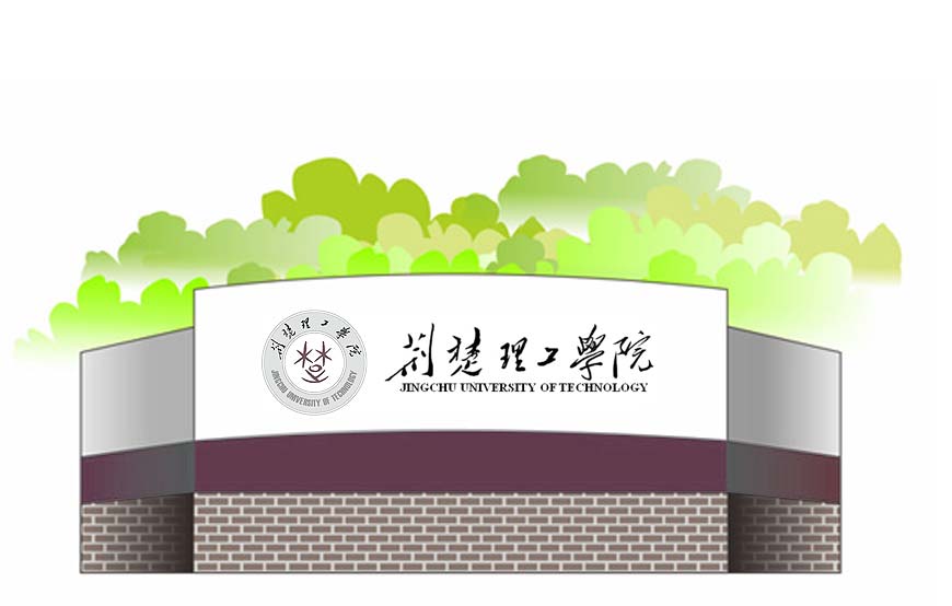 荊楚理工學院?；赵谖幕}絡上的繼承-3