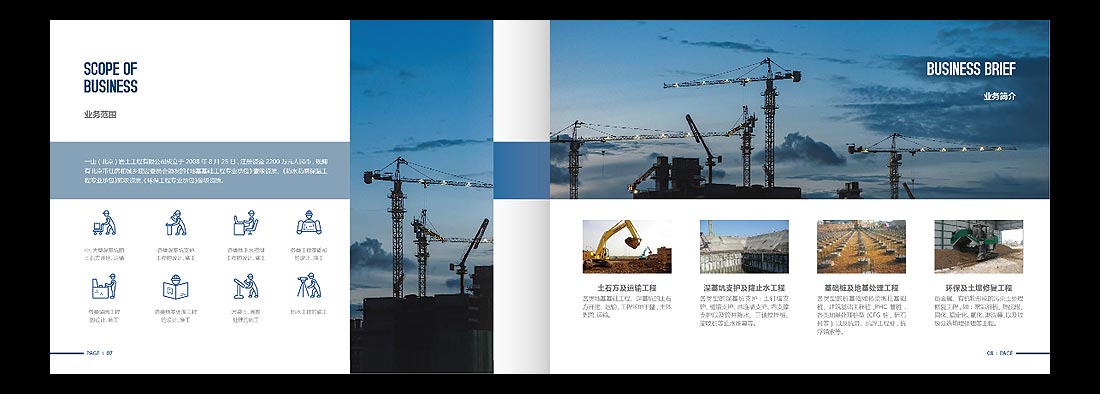 巖土勘察宣傳冊，一山巖土工程公司畫冊設計-6
