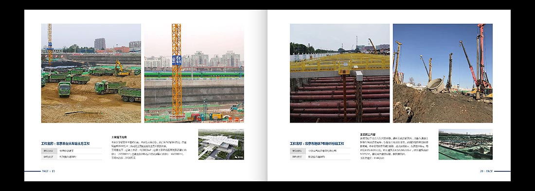 巖土勘察宣傳冊，一山巖土工程公司畫冊設計-12