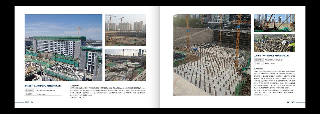 巖土勘察宣傳冊，一山巖土工程公司畫冊設計13