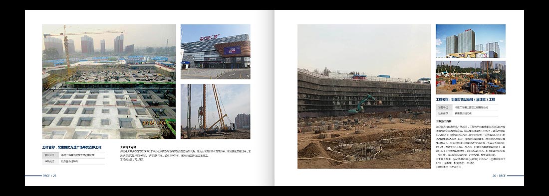 巖土勘察宣傳冊，一山巖土工程公司畫冊設計-15