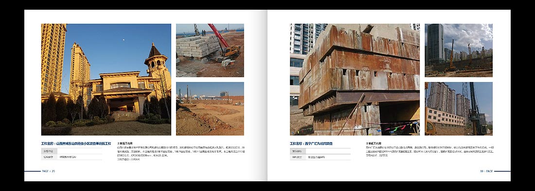 巖土勘察宣傳冊，一山巖土工程公司畫冊設計-17