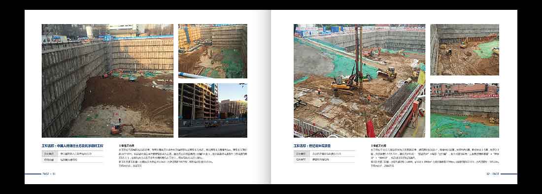 巖土勘察宣傳冊，一山巖土工程公司畫冊設計-18