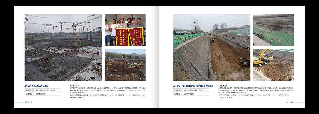 巖土勘察宣傳冊，一山巖土工程公司畫冊設計-19