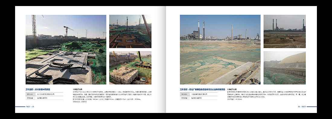 巖土勘察宣傳冊，一山巖土工程公司畫冊設計-20